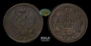2 kopecks 1819 year