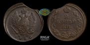 2 kopecks 1820 year