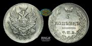 5 kopecks 1823 year