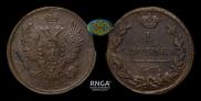 1 kopeck 1823 year