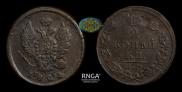 2 kopecks 1824 year