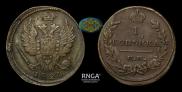 1 kopeck 1824 year