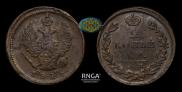 2 копейки 1826 года