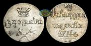 Doble abaz 1831 year