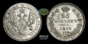25 kopecks 1839 year