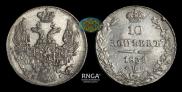 10 kopecks 1839 year