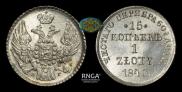 15 kopecks - 1 złoty 1840 year