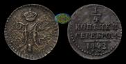 1/4 kopeck 1842 year