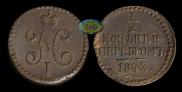 1/2 kopeck 1843 year
