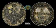 5 kopecks 1845 year