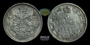 5 kopecks 1845 year