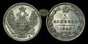 5 kopecks 1846 year