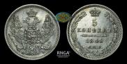 5 копеек 1848 года