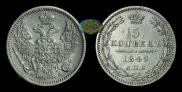 5 kopecks 1849 year