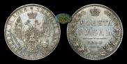1 rouble 1850 year