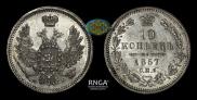 10 kopecks 1857 year