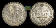 1 рубль 1858 года