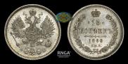 15 kopecks 1860 year