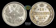 15 kopecks 1863 year