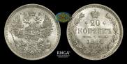 20 kopecks 1864 year