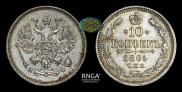 10 kopecks 1864 year