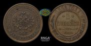 1 копейка 1868 года