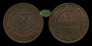 5 kopecks 1870 year
