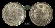 20 kopecks 1871 year