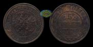 5 kopecks 1871 year