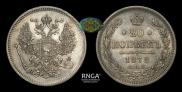 20 kopecks 1872 year