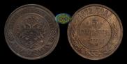 5 kopecks 1872 year