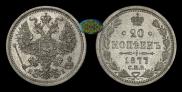 20 kopecks 1877 year
