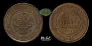 1 kopeck 1877 year