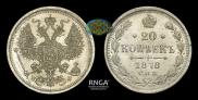 20 kopecks 1878 year