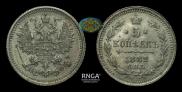 5 kopecks 1882 year