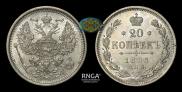 20 kopecks 1886 year