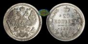 20 kopecks 1893 year