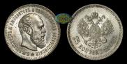 25 копеек 1894 года