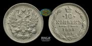 10 kopecks 1894 year