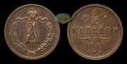 1/2 kopeck 1894 year