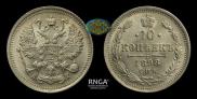 10 kopecks 1898 year