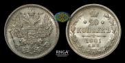 20 kopecks 1901 year