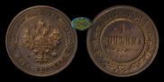 1 kopeck 1901 year