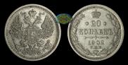 20 kopecks 1902 year
