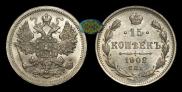 15 kopecks 1902 year