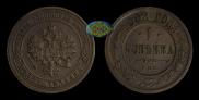1 kopeck 1902 year