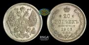 20 kopecks 1903 year