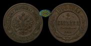 2 kopecks 1903 year