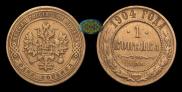 1 kopeck 1904 year
