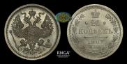 20 копеек 1907 года